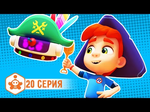 Ник Изобретатель Новые Серии 2022 Года Ник Изобретатель Новые Серии 2022 Года